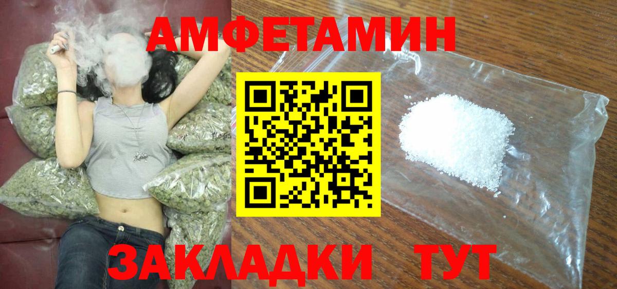 АМФЕТАМИН Premium Ставрополь