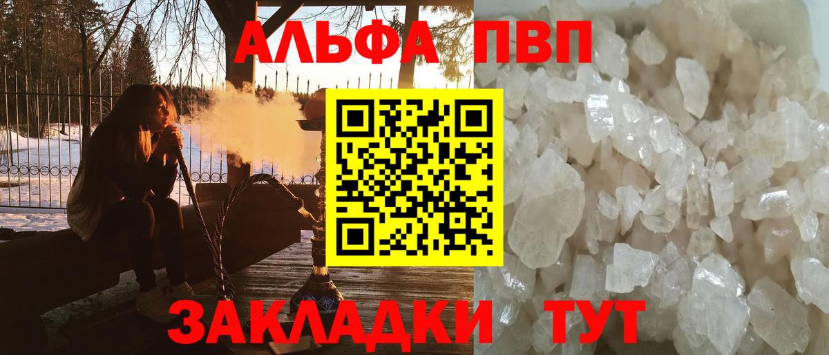 Alpha-PVP СК КРИС Ставрополь