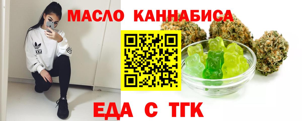 Ставрополь  Canna-Cookies марихуана  Вход с VPN 