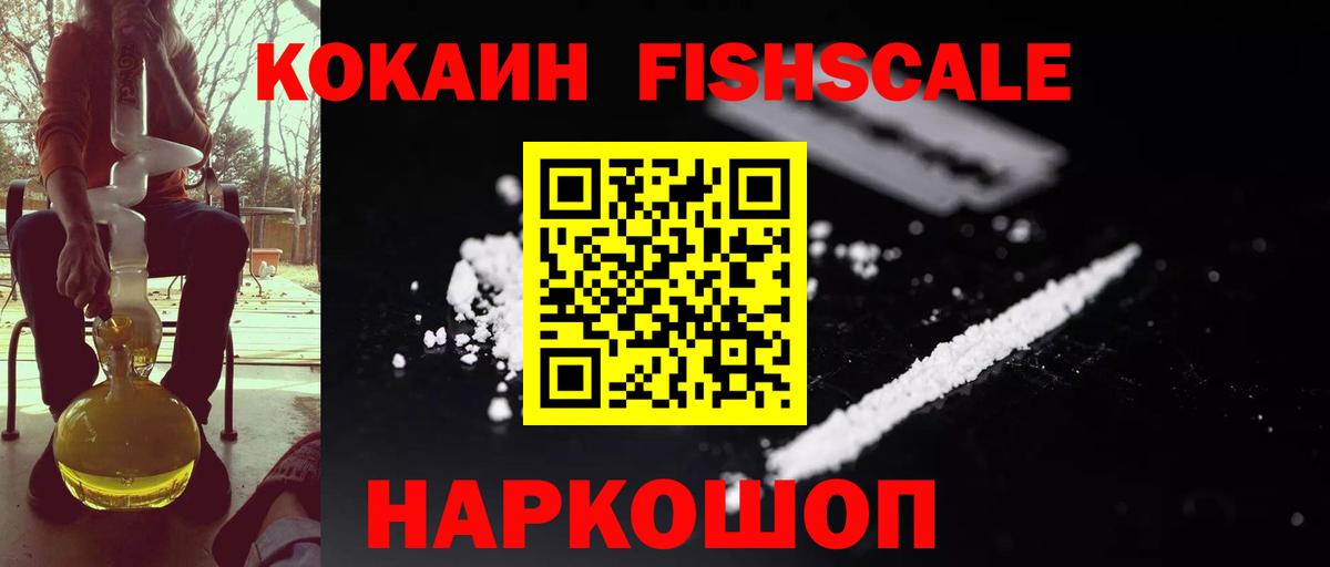 Кокаин Перу  Кокаин 99%  хочу   Вход с VPN  Ставрополь 