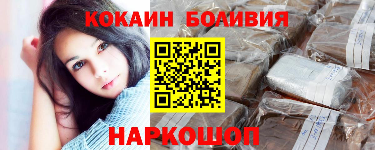 Cocaine 99% Ставрополь