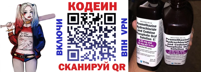 omg tor  Ставрополь  darknet наркотические препараты  Codein Purple Drank 