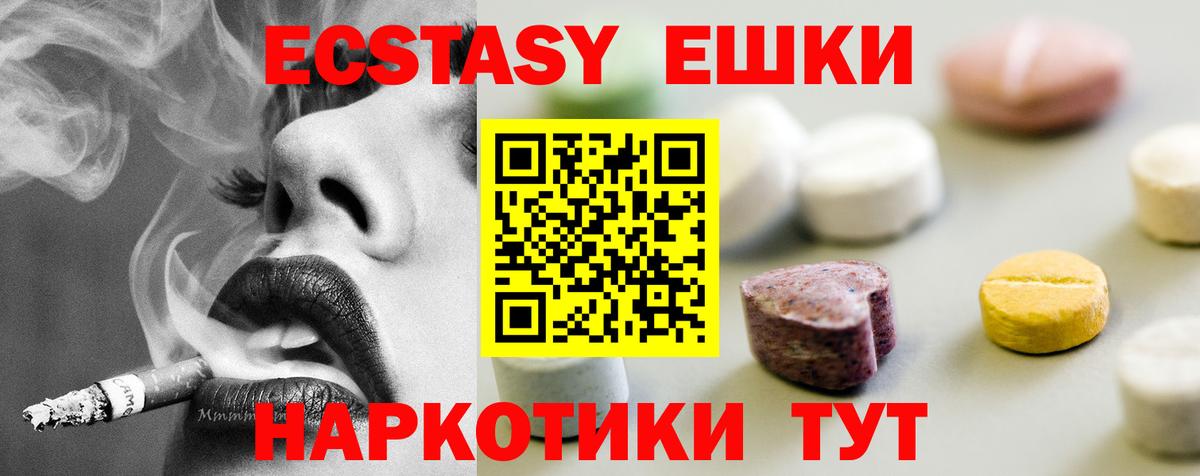 Экстази таблы  Вход с VPN  Экстази  Ставрополь 