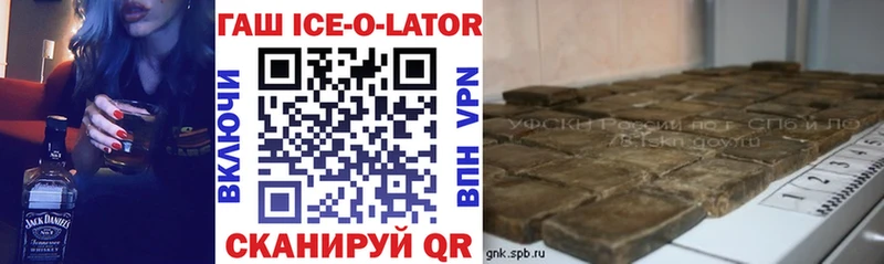 ГАШИШ хэш  купить закладку  Ставрополь 
