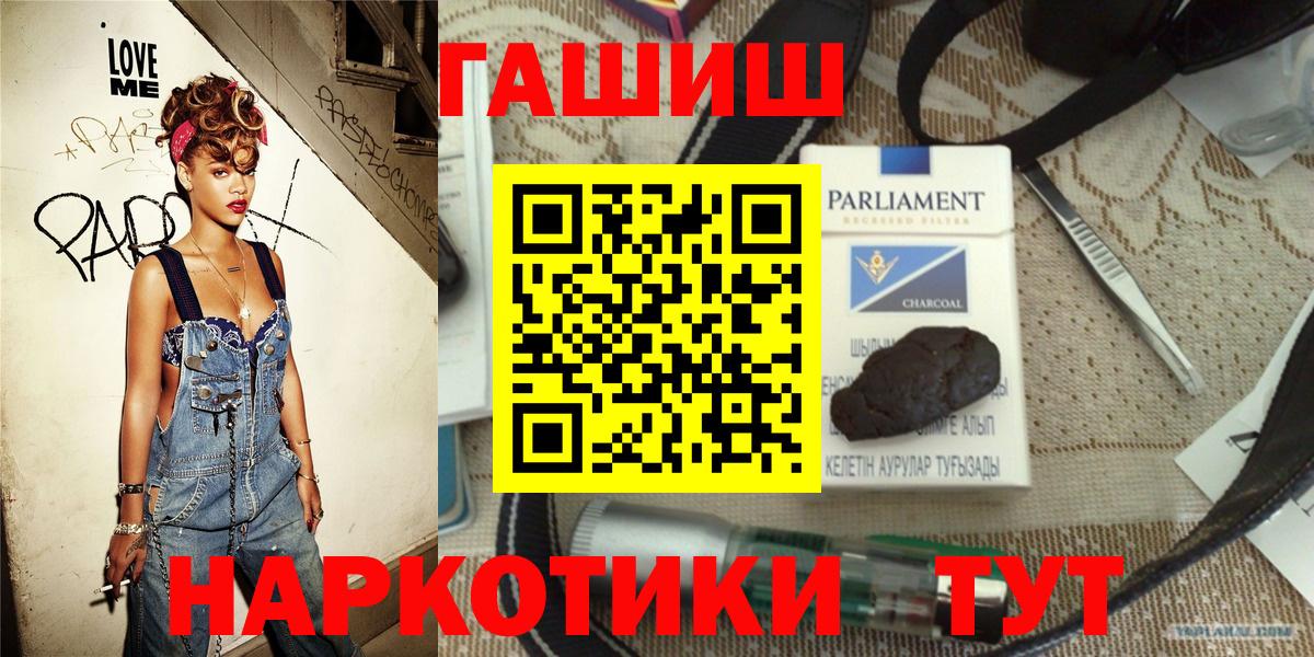 ГАШ индика сатива  Вход с VPN  Ставрополь  дарнет шоп  Гашиш индика сатива 