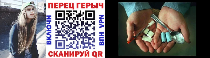 ГЕРОИН белый Ставрополь