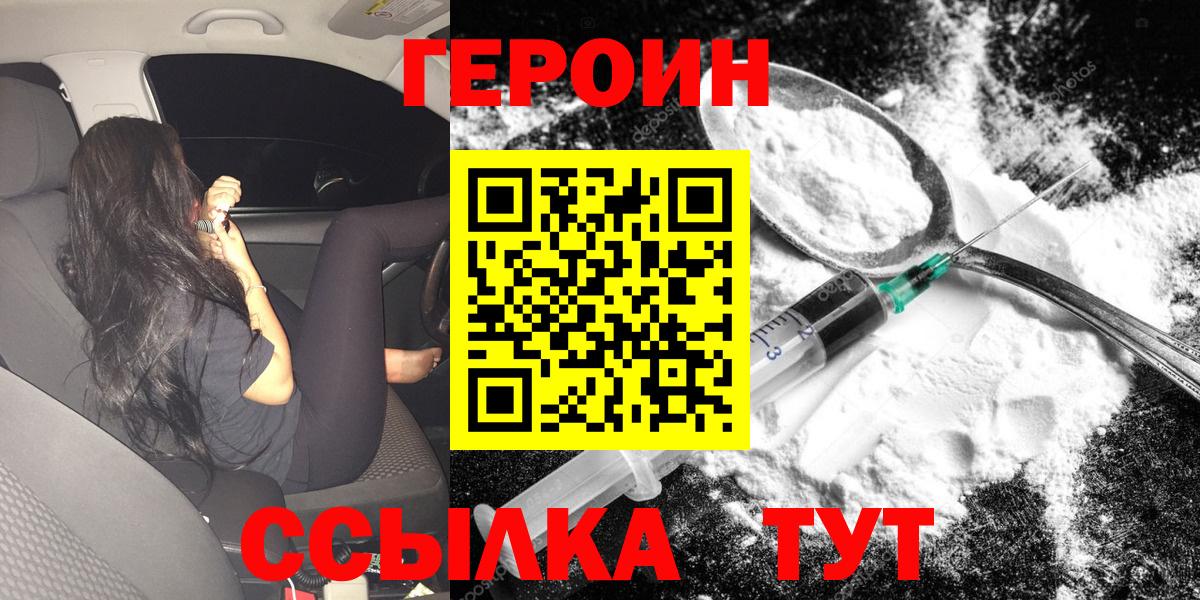 Ставрополь  Героин хмурый  Вход с VPN 