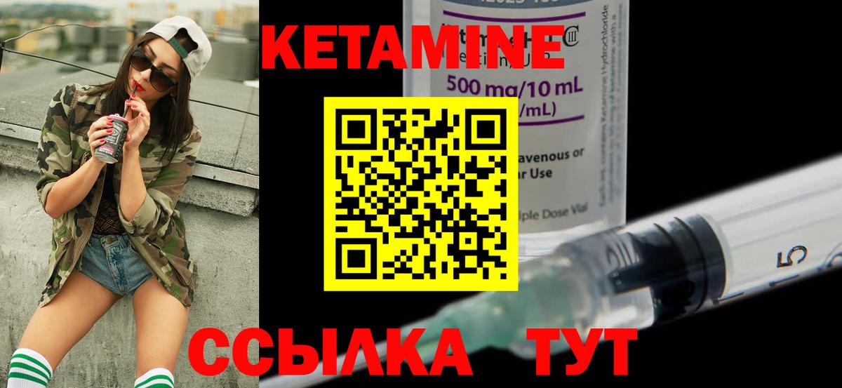 Ставрополь  Кетамин ketamine  blacksprut как войти  Вход с VPN 