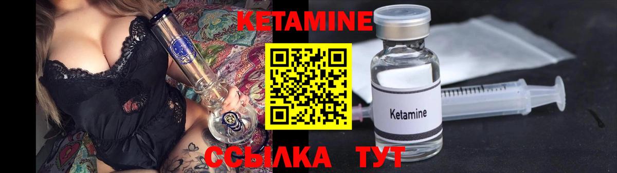 КЕТАМИН VHQ Ставрополь