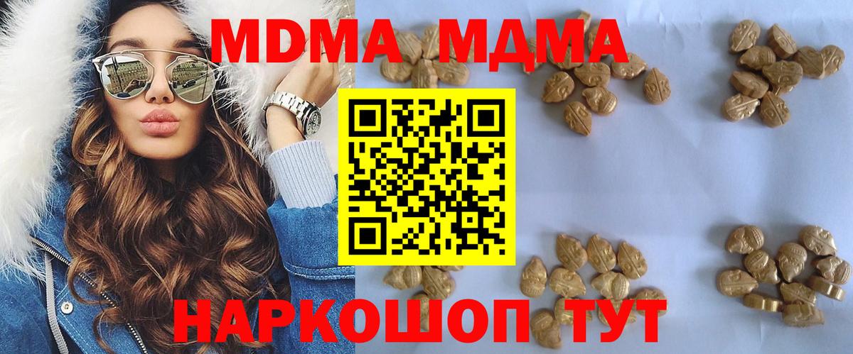 MDMA Molly Ставрополь