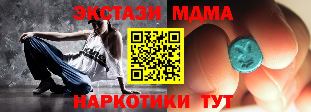 MDMA VHQ  MDMA crystal  Вход с VPN  Ставрополь 