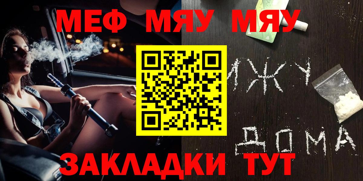 Меф кристаллы Ставрополь