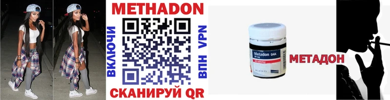 мега ссылки  Ставрополь  Метадон VHQ 
