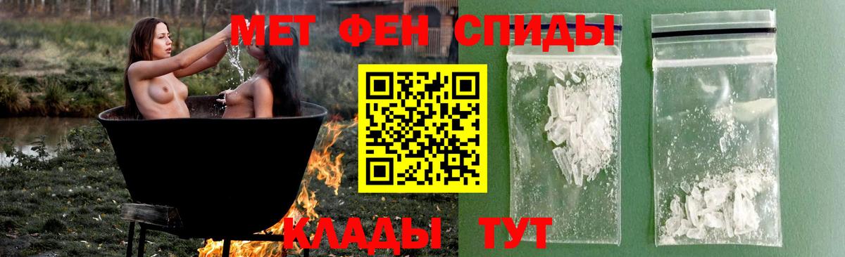 Ставрополь  МЕТАМФЕТАМИН пудра  Вход с VPN 