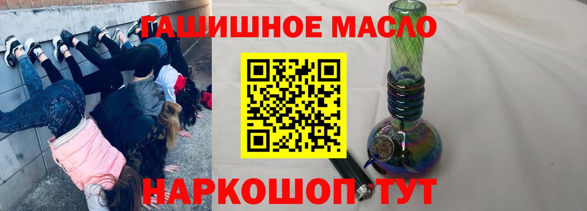 ТГК концентрат  ТГК концентрат  Вход с VPN  Ставрополь 