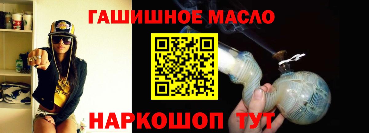 ТГК THC oil Ставрополь